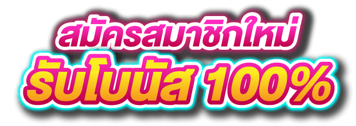 สมัครสมาชิก z16