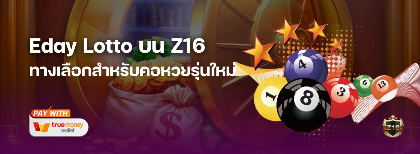 Eday Lotto